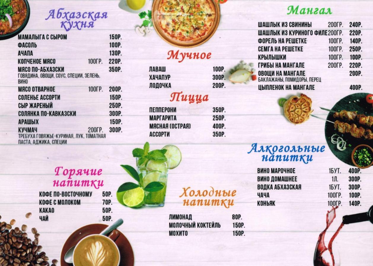 Отель Пицунда Экстерьер фото