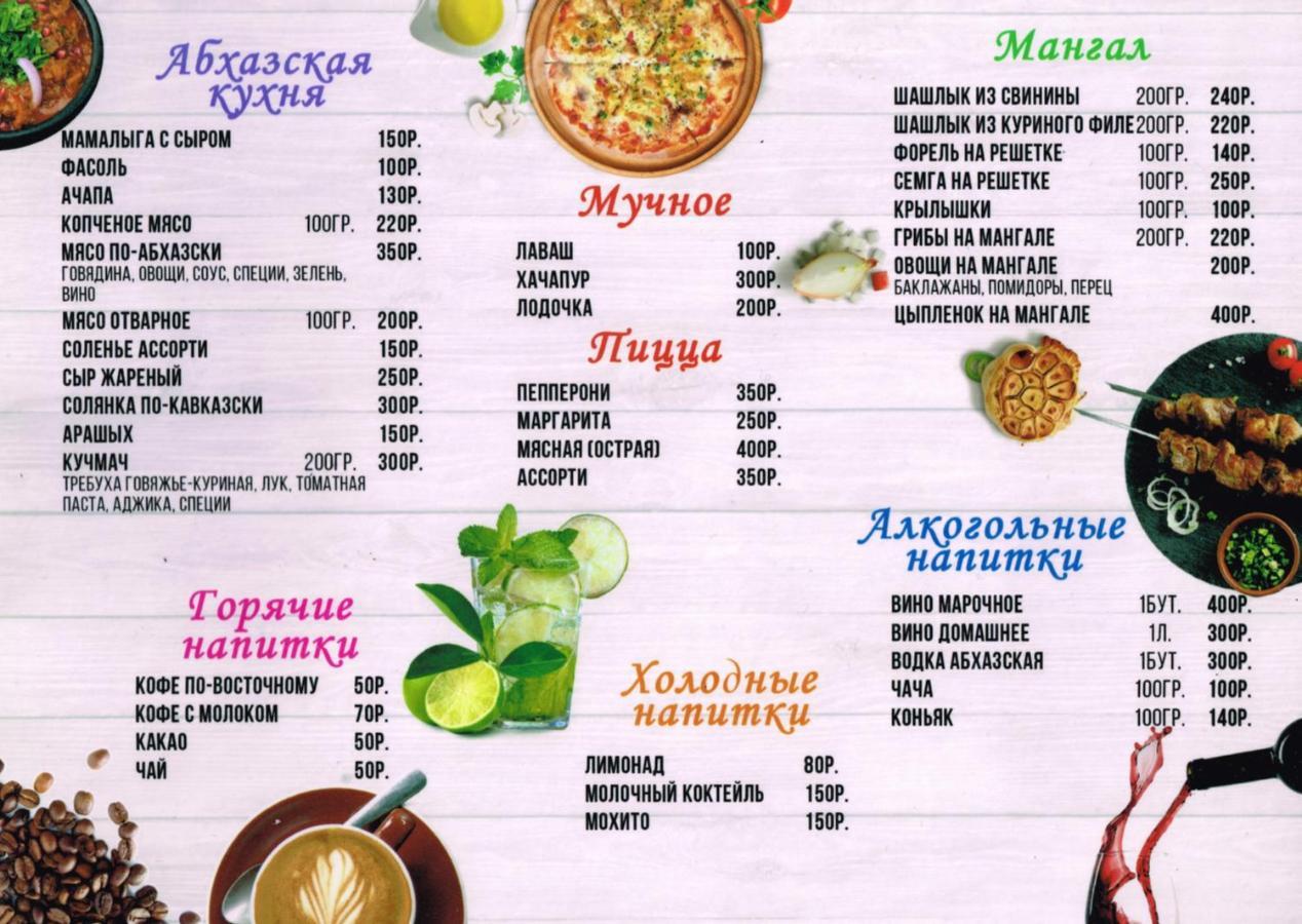 Отель Пицунда Экстерьер фото
